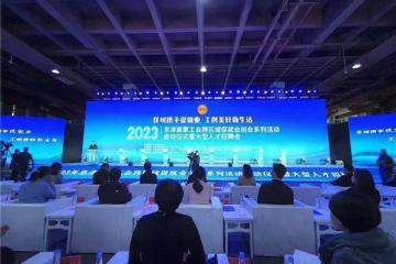 2023年京津冀蒙工会跨区域促就业创业系列活动正式开启